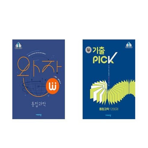 완자 고등 지구과학 1 (2024년용), 비상교육, 지구과학I, 고등학생 완자물리1 8 완자 내신 1등급 세트 통합과학 완자 + 완자 기출픽 전2권 2024 비상교육, 과학영역