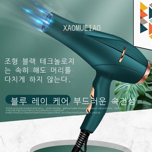 음이온 드라이어 대리용 고성능 전기 드라이어 도매망 빨간 드라이어 미용실 이발소, 3.5M 먹빛 미용실 전문용