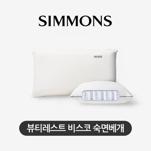 숙면을 위한 궁극의 선택, 시몬스 뷰티레스트 비스코 스프링 베개 리뷰 시몬스베개
