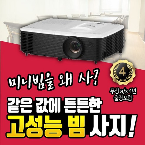 RICOH 리코 무상AS 4년 고급사은품증정 및 발송 빔프로젝터, S2440