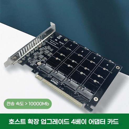 PCIE 변환  NVME m.2 M Key SSD-PCIE16X 4포트 확장카드 데스크탑용 어댑터 카드 확장카드