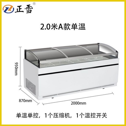 Zhengxue 고기 냉장고 오픈형 디스플레이 신선유지 야채 과일 보관, G 2.0m단일온도