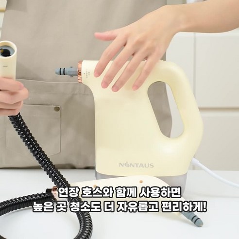 강력한 고온 스팀으로 찌든 때와 세균을 한 번에!