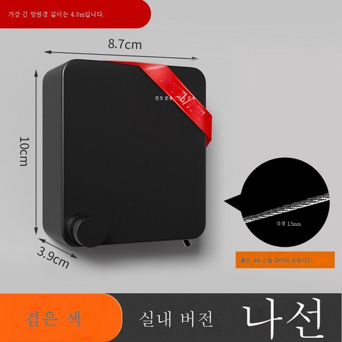 ZZJJC 스텔스 빨랫줄 펀칭프리 실내와이어 304 스테인리스 스틸 수축식 빨래신기 건조대, 4.8m 블랙-실내형