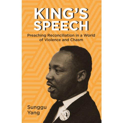 (영문도서) King''s Speech: Preaching Reconciliation in a World of Violence and Chasm Hardcover, Cascade Books, English, 9781532650925