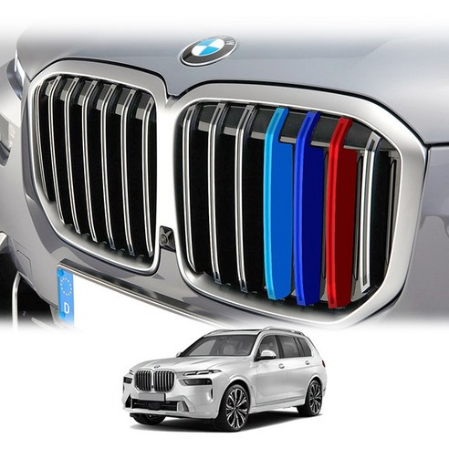 BMW X7 페이스리프트 LCI G07 3색 키드니 그릴 클립 커버 몰딩 M컬러, 더 X7 LCI (G07:22년12월~현재), 1개