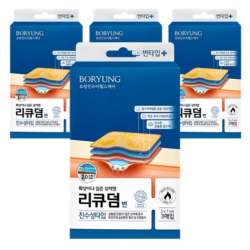 리큐덤 보령 번 화상 폼밴드 3p, 4개