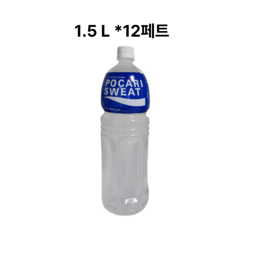 포카리스웨트