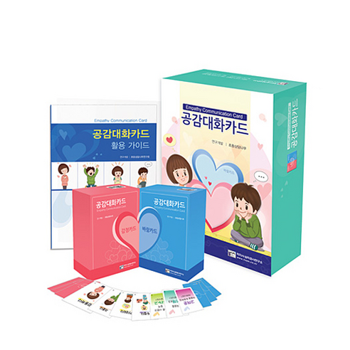 [인싸이트] 공감대화카드(학교현장에서 학생들의 공감능력 신장 및 상담장면에서 라포형성 향상)