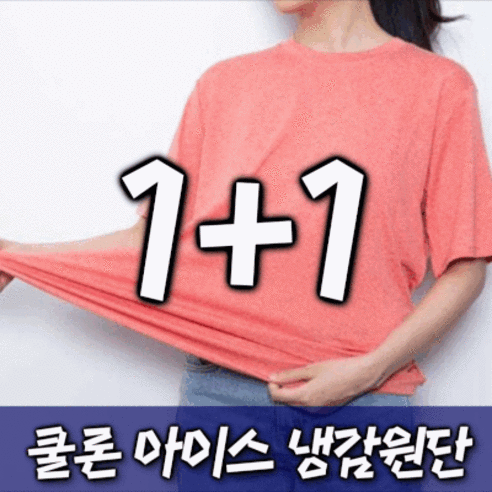2p 여성 라운드 기능성 구김 없는 시원한 냉감 아이스 반팔 쿨 아이스 티셔츠 헬스 요가 필라테스 작업복 빅사이즈
