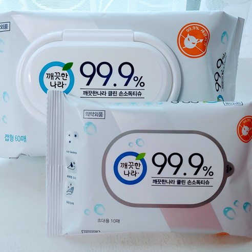 깨끗한나라 손소독티슈: 청결, 안심, 그리고 건강까지 책임지는 필수템