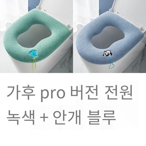 [전체 패키지 화장실 매트] 조롱박 변기 가을과 겨울 두꺼운 대형 화장실, [빨판고정]헤이즈블루+목가적인녹색