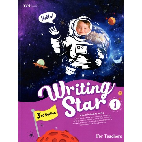 엄마표 영어 라이팅(Writing):영어 읽을 줄 알면 쓸 줄도 알아야 한다!, 글로세움 greatwriting4 10 Writing Star SB. 1, YSG