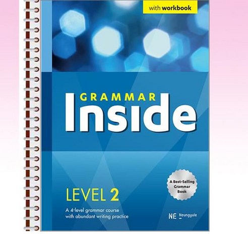 Grammar Inside 2 - 스프링 제본선택, 본책1권 제본
