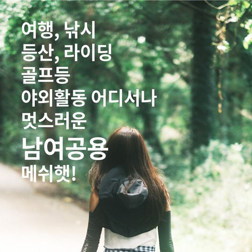 햇빛으로부터 최적의 보호와 편안한 착용감을 제공하는 블랙야크 S-메쉬햇