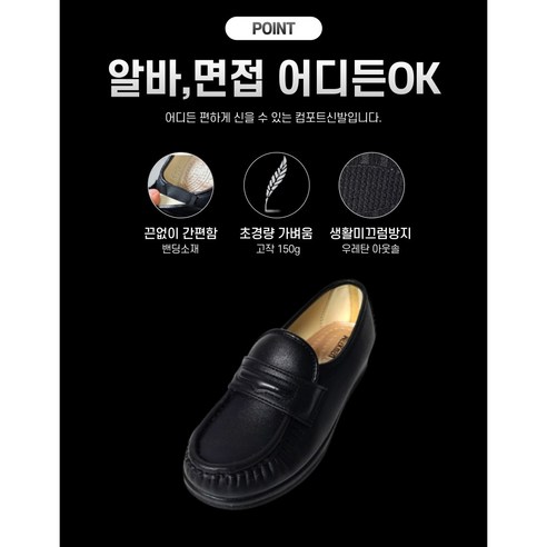 제이앤에스 여성 알바 신발 간호화 효도화