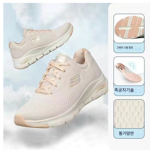 슈미 Skechers 여성용 스케쳐스 아치핏 고워크 4가지컬러 쿠션 발피로감소 운동화(사은품증정)