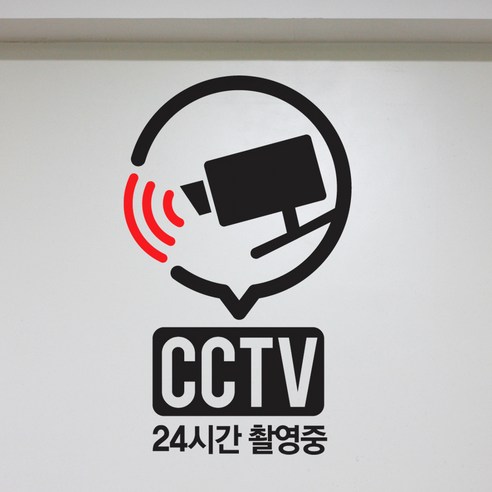 크레코 24시간 촬영중 스티커 cctv스티커 지켜보고있다 무단투기금지 cctv픽토그램, 블랙