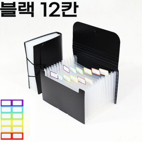 네이르 대용량 아코디언 파일 영수증 지폐 통장 정리 다용도 보관 수납 정리함 A6, 1개, 블랙 (12칸)A6