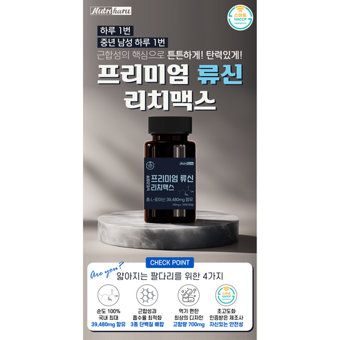 건강한 노후를 위한 필수 단백질