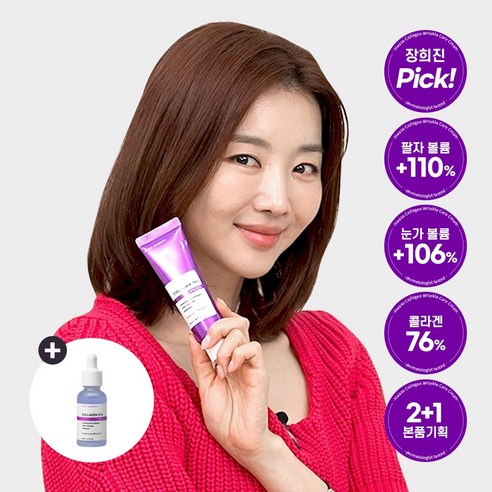 [2+1] [본품기획] 화사 콜라겐 탄력 케어 저분자 고함량 EGF 세트 50ml + 30ml, 앰플30ml+크림50ml, 1개