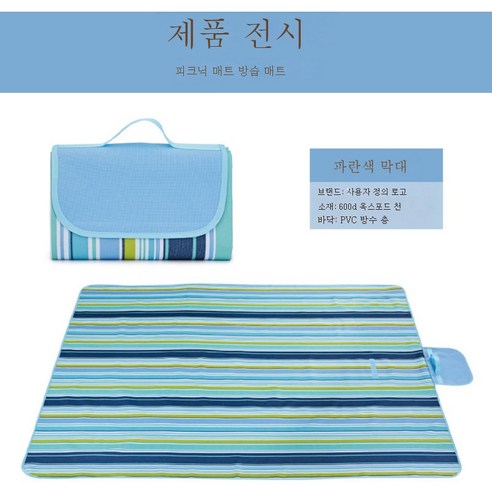 ZZJJC 피크닉 매트 방수방습 두껍게 아웃도어 천막 매트 매트 캠핑 피크닉 부그, 블루 스트라이프, 80*150cm