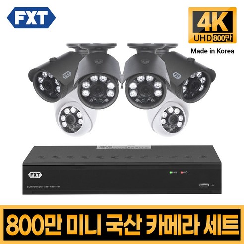 FXT-800만화소 4K mini CCTV 국산 카메라 세트, 18. 8CH 실내2대 실외4대 풀세트