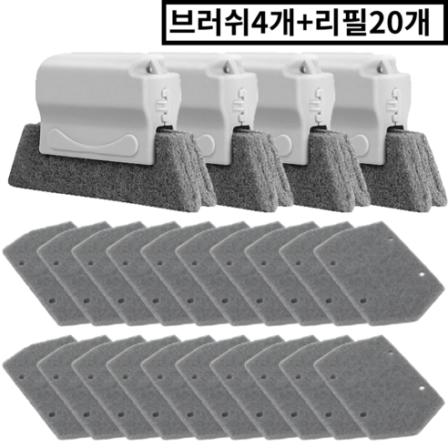 리안하우스 창틀 청소 틈새 브러쉬 리필20P 세트, 1개