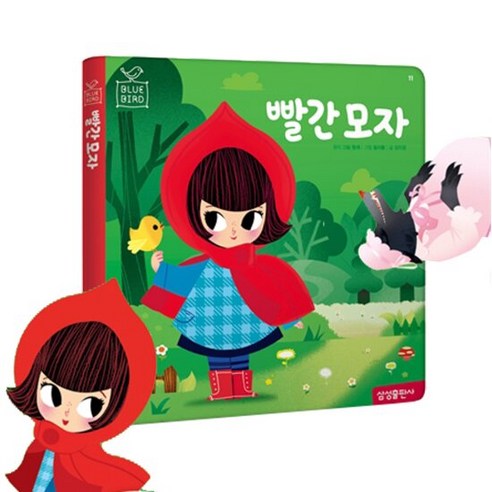 블루버드 세계명작 빨간모자 - 논술전문교재 | 쿠팡