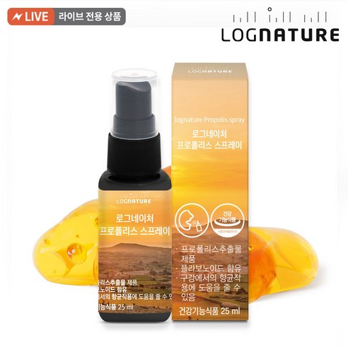 로그네이처 온가족 호주산 순수 수용성 무알콜 프로폴리스 스프레이, 25ml, 1개