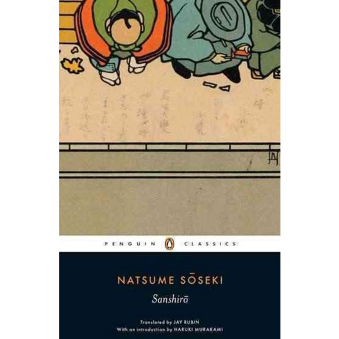 Sanshiro, Penguin Books
