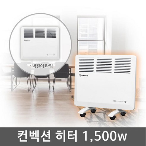 [23년형 신형 ] 5/7/9/11/15핀 라디에이터 라지에이터 전기 컨벡션 자동타이머 기능 전기히터 무소음 동파방지 히터 방열기, 컨벡션C1500W(6-9평)