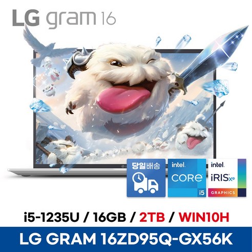 LG전자 그램16 16ZD95Q-GX56K - 2023 신모델 사무용 인강용 휴대용 인텔 i5-12세대, WIN10 Home, 16GB, 2TB, 코어i5, W