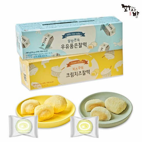 [화과방] 우유품은찰떡 크림치즈찰떡 (35gx8개입) 2세트 우유떡 찹쌀떡 모찌 간식 떡, 280g, 2개