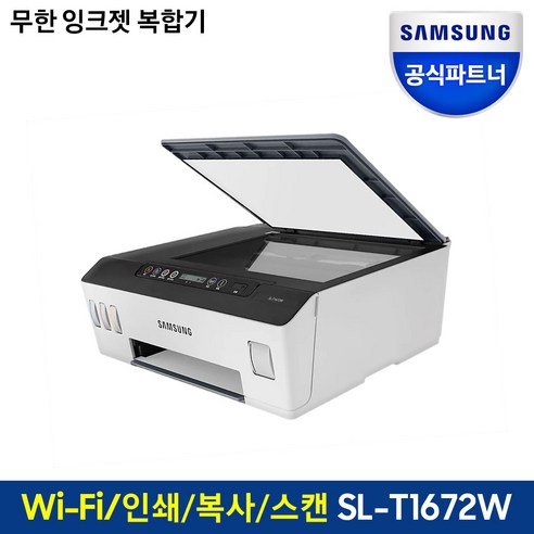 삼성전자 잉크젯 플러스 S 복합기 SL-T1672W