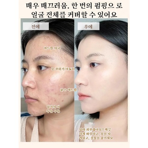 1+1 12H 메이크업홀드 누드 게으름뱅이 모이스처라이징 크림