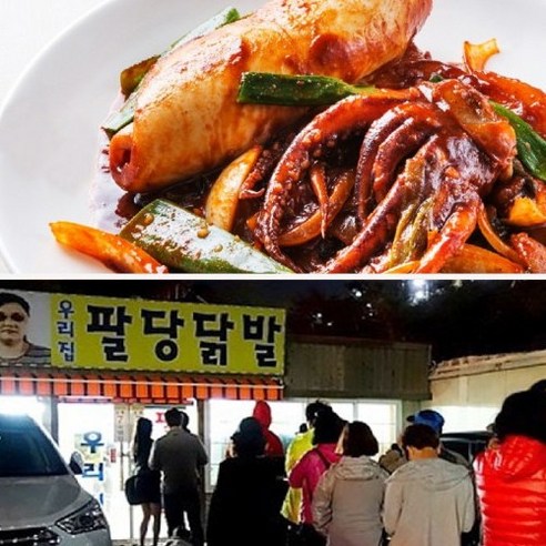 화끈한 매운맛의 향연, 우리집팔당닭발&오징어 팔당 본점 매운오징어 팔당오징어밀키트