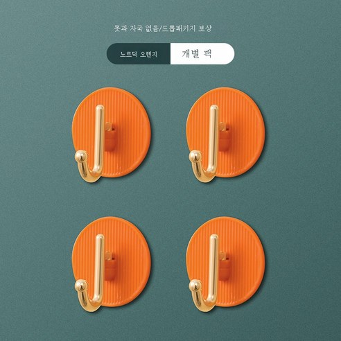 ZZJJC 가벼운 걸이 화장실 주방 하중 걸이 강력 비스코스 후드 후크 욕실 벽걸이 옷걸이, 귤색