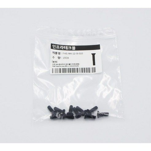 접시머리 렌치 착색 스테인레이스 스텐 서스 304 볼트 검정 흑색, 12mm, M4, 10개