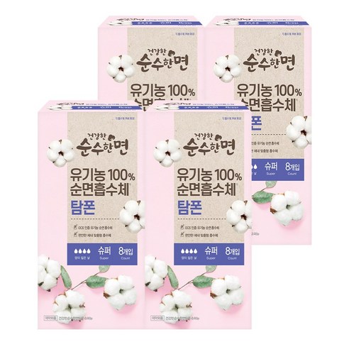 깨끗한나라 건강한 순수한면 탐폰 슈퍼 8P, 8개입, 4개 - 체내형생리대/탐폰 | 쿠팡