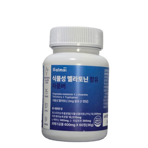 살므시 식물성 멜라토닌 함유 멜라나이트 HACCP인증