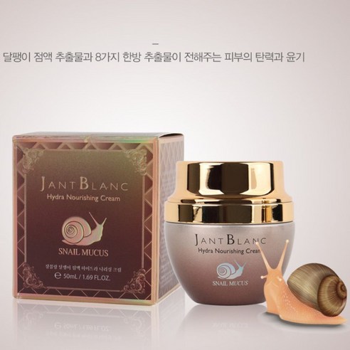 쟝블랑 달팽이 점액 하이드라 나리싱크림, 50ml, 4개 달팽이크림