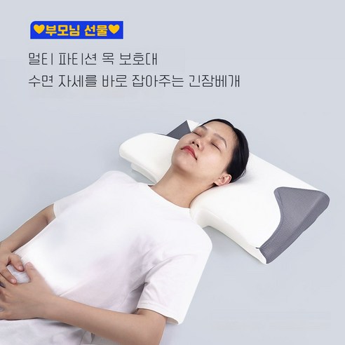 ANYOU 경추베개 나비형 무중력 메모리폼 배게 호텔베개 숙면쿠션, 2개, 화이트 그레이