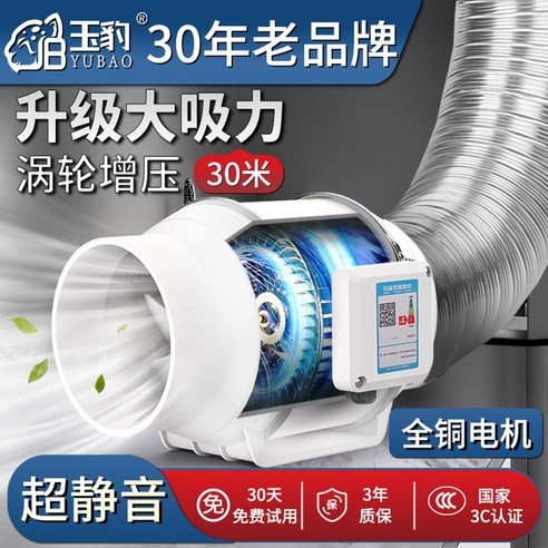 쾌적한 실내 환경, 강력 흡입, 저소음 환풍기