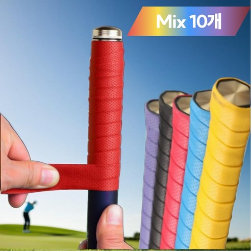 코지피트 미끄럼방지 골프채 골프 그립 테이프, 10개, Mix