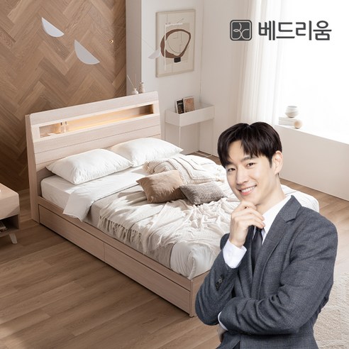 편안한 휴식을 위한 궁극의 선택, 베드리움 슬립프렌드 LED 편백 서랍형 침대 서랍형수납침대