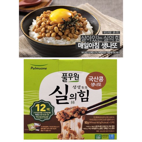 풀무원 실의힘 국산콩 생나또: 건강과 다이어트를 위한 필수품