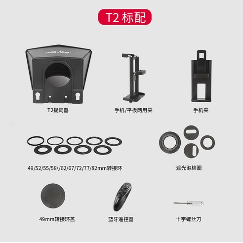 프롬프터 T3 리모콘 스마트폰 자막기, T2 프롬프트