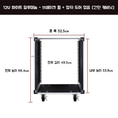 콘솔박스 진열대 오디오 장식장 턴테이블 캐비닛 받침, 20U 캐비닛 + 전면 및 후면 도어, 1개