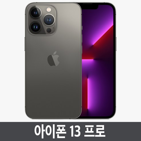 아이폰13프로 iPhone13 Pro 자급제, 128GB, Gold 골드 아이폰14pro Best Top5